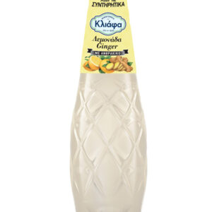 Κλιάφα Λεμόνι Τζίντζερ